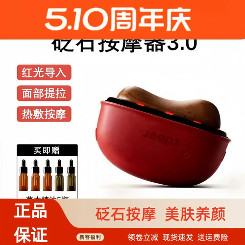 zdeer左点砭石刮痧板按摩提拉