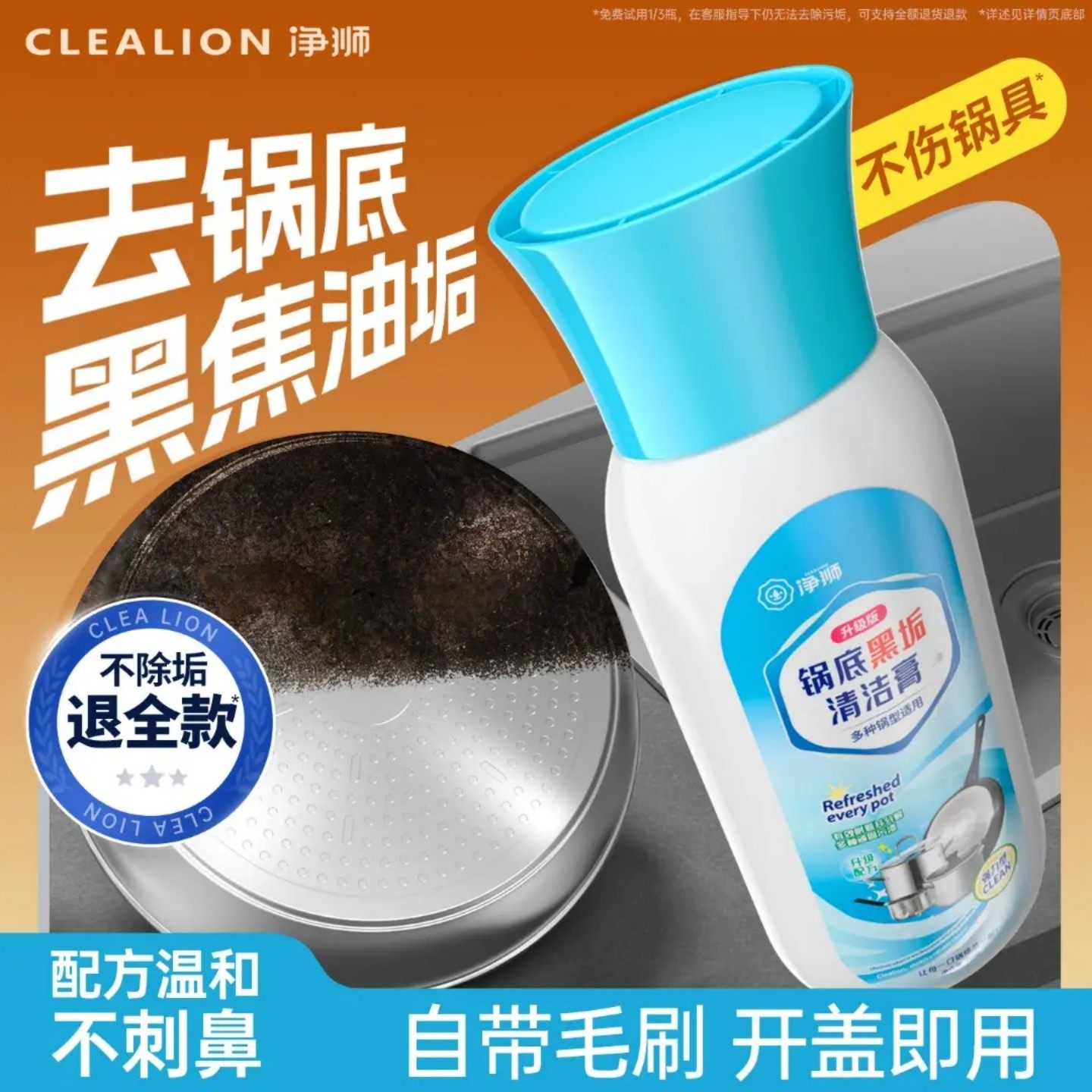 净狮锅底黑垢清洁膏海藻泥黑焦除垢强力锅不锈钢锅具清洁,洗护清洁剂/卫生巾/纸/香薰,锅底黑垢清洁剂,淘宝优惠券,粉丝福利购,淘宝优惠卷