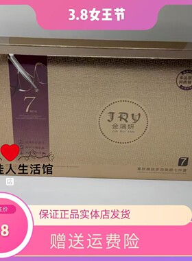 金瑞妍寡肽嫩肤多效焕颜七件套去黄嫩肤专柜正品