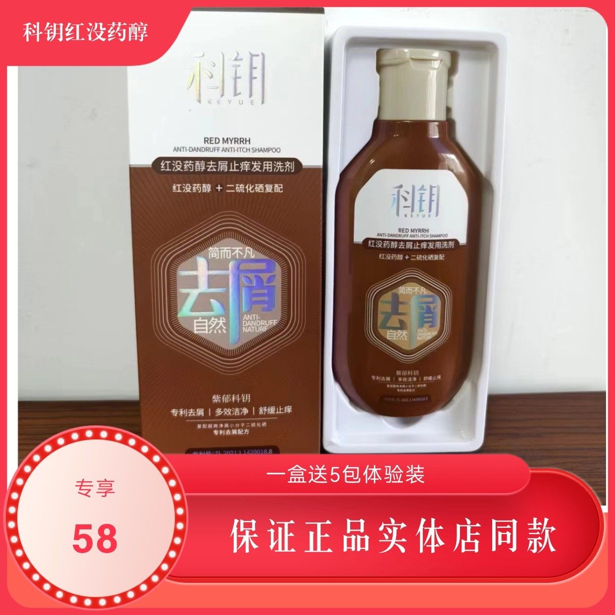 紫郁科钥控油去屑柔顺健发洗发水发质补水去头屑柔顺去油护发剂
