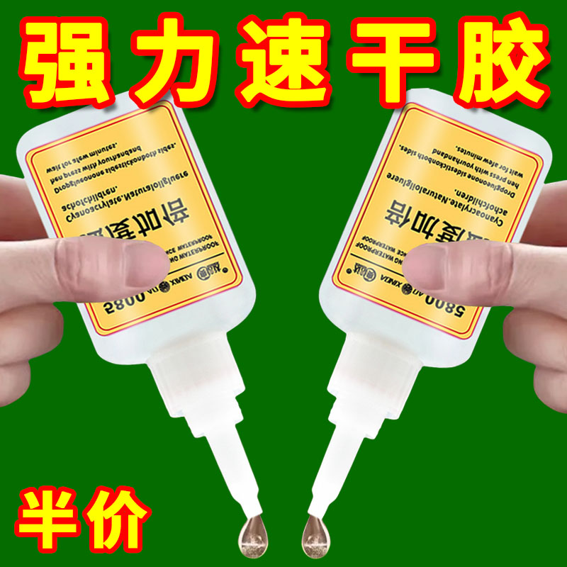 瑞士5800胶水强力焊接剂多功能粘鞋金属陶瓷塑料玻璃防水电焊胶