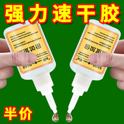 瑞士5800胶水强力焊接剂多功能粘鞋金属陶瓷塑料玻璃防水电焊胶