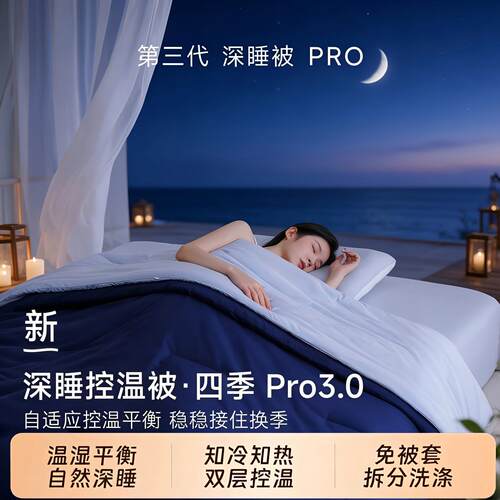 官方旗舰店亚朵公主酒店同款冬季深睡被Pro3.0可机洗四季被子母被