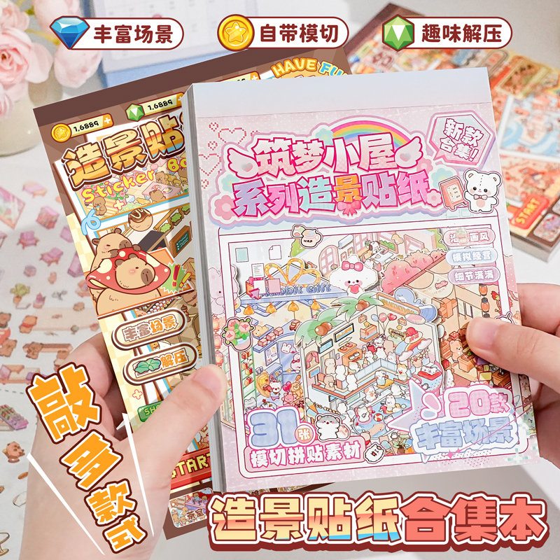 解壓生日禮物子亦微縮場景合集本