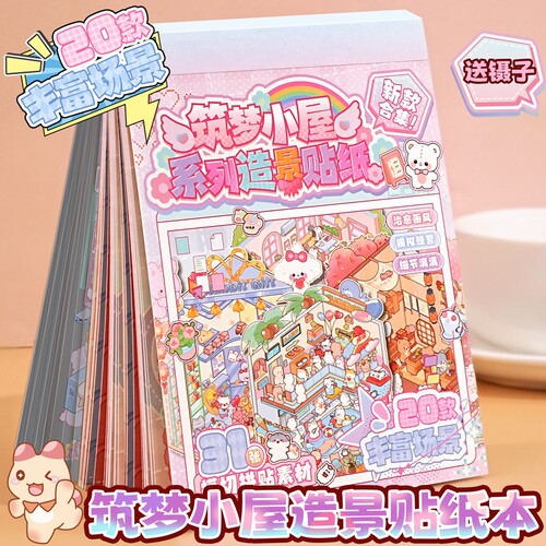 解压生日礼物子亦微缩场景合集本