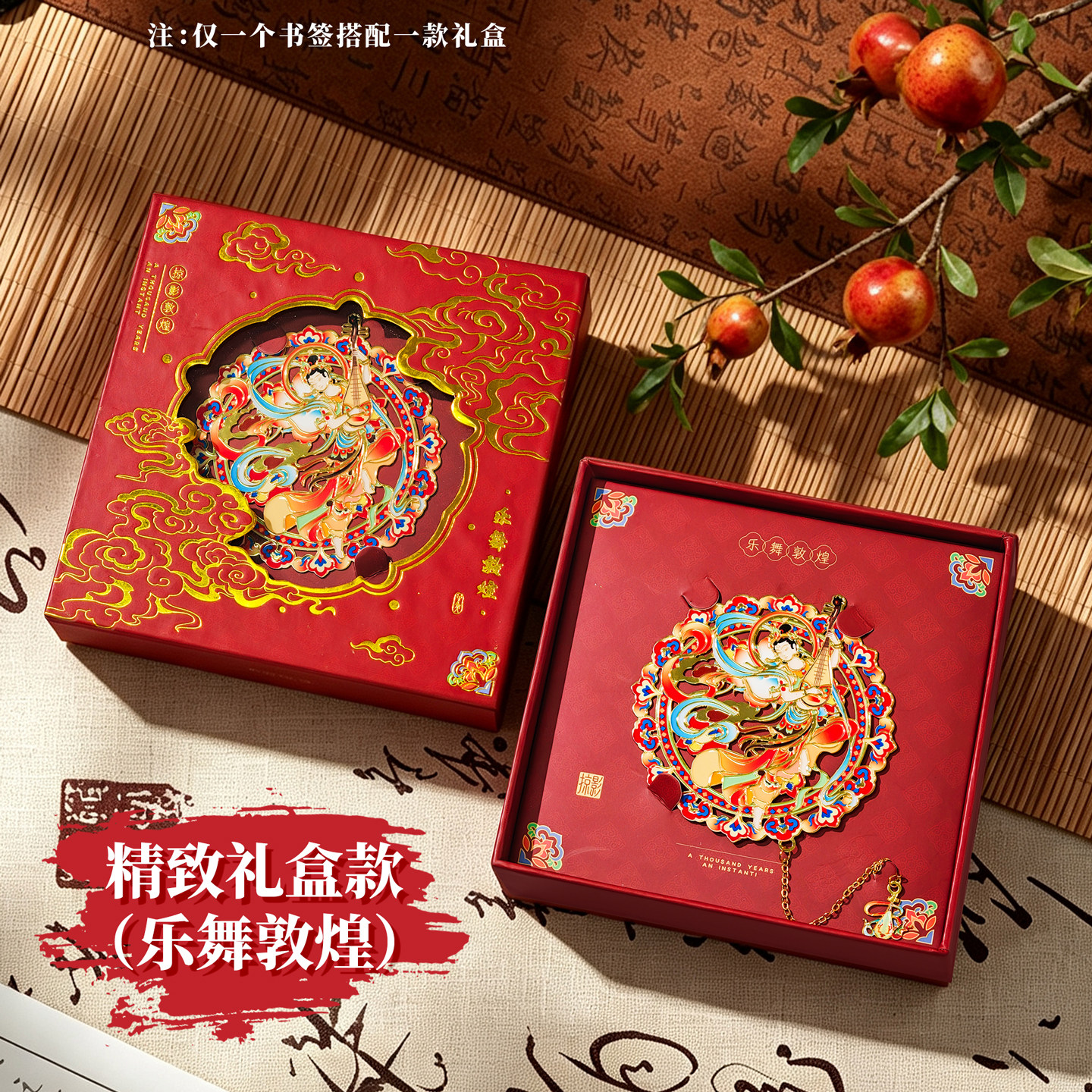 敦煌金属流苏书签礼盒送礼图片