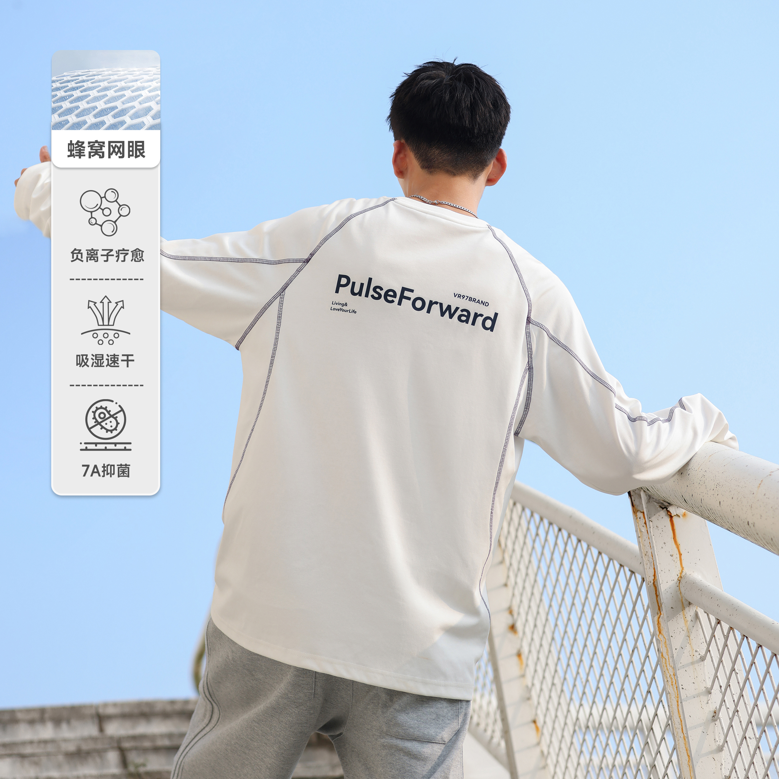 VR97抗菌防螨极速秒干运动T恤