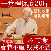 中医减肥瘦身燃脂排油瘦腰肚子胳膊腿减小腹大肚腩去赘肉脂肪懒人备孕产后哺乳期专用正品 官方女男士 肚脐贴神器管用