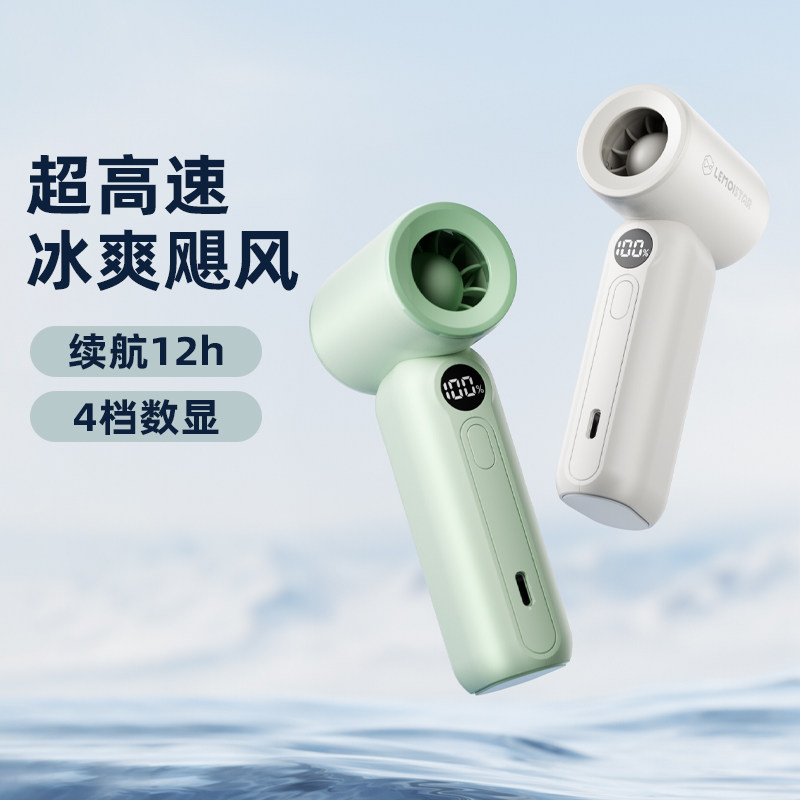 柠萌星球小风扇超长续航户外手持风扇便携式随身USB充电小型风扇儿童吹辅食静音降温神器办公室桌面桌上电扇