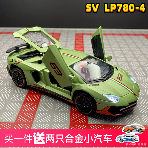 兰博基尼LP780汽车模型仿真合金