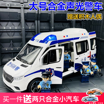 大号警车救护车玩具车模型合金