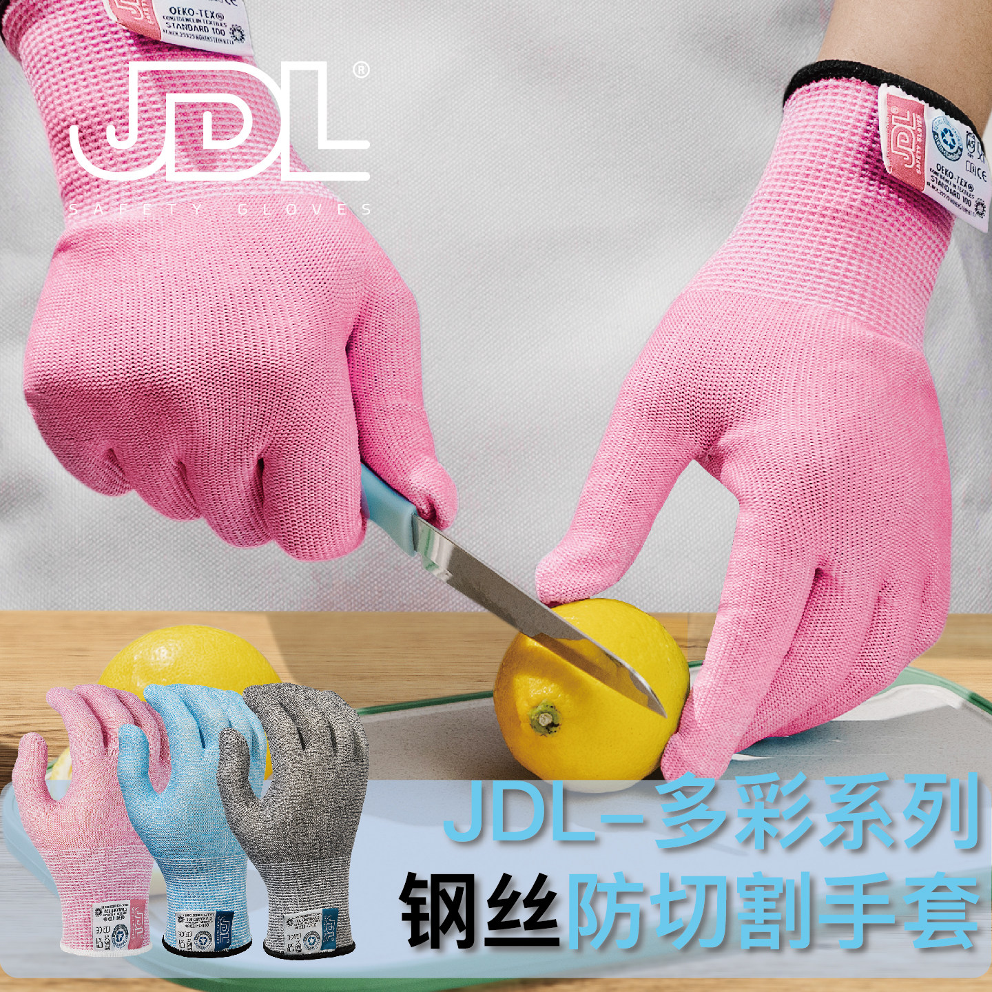 钢丝厨房防割手套食品可接触木雕