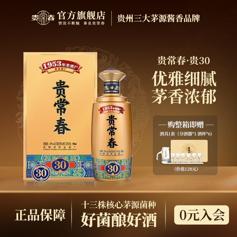 �󳣴���30����ư׾�53�ȴ���1953��󶨾Ƴ��ٷ��콢��󳤴� 500ml*6 ����װ