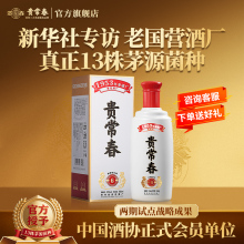 贵常春贵6酱香型白酒53度纯粮食坤沙1953年贵定酒厂官方旗舰店