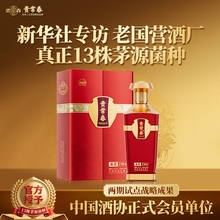 贵常春启源1964 酱香酒白酒53度纯粮1953年贵定酒厂官方旗舰店