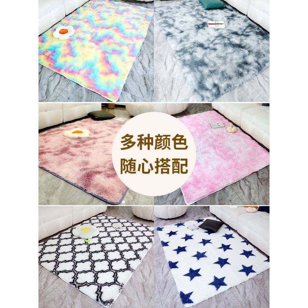 地毯客厅2间024新绒款冬天卧室边毯高级床感毛毯地垫扎染客厅房茶,居家布艺,床边毯,淘宝优惠券,粉丝福利购,淘宝优惠卷