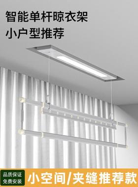 架单杆电小动晾衣装遥控升降明自动窗帘盒84567极窄尺寸小户型侧