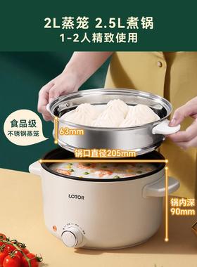LOTR多功能电煮锅家O用宿迷你泡面小XLN锅小型一1体一2人舍食小煮