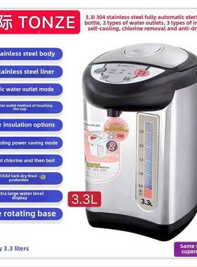 天际04不锈钢电热水29308瓶自动烧水除氯3沸腾3-6段保温干烧防3-4