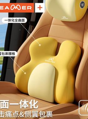 知人汽梦车腰护腰驾驶座靠椅支撑头57492透气记忆棉枕护颈枕靠背