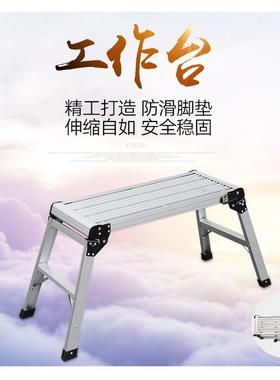 叠马合凳折家用铝金洗车台装修凳工作台便携登LSX-XT76高平脚凳梯
