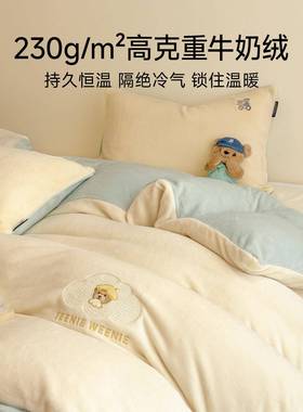 TeenieWee加TW251218ni小清新牛奶绒被套单件秋e冬季厚绒加法兰珊