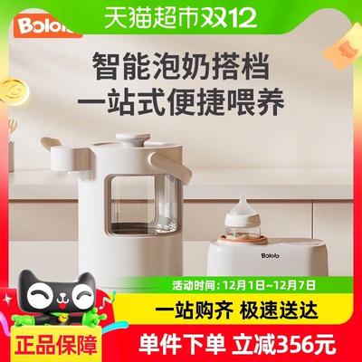 波咯咯一站式喂养台智能泡奶机+ 摇奶暖奶器
