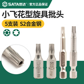 t20 t25 t30 世达梅花六角批头高硬度t10 t45 t50带孔花型披头