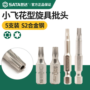 t45 世达梅花六角批头高硬度t10 t30 t25 t50带孔花型披头 t20