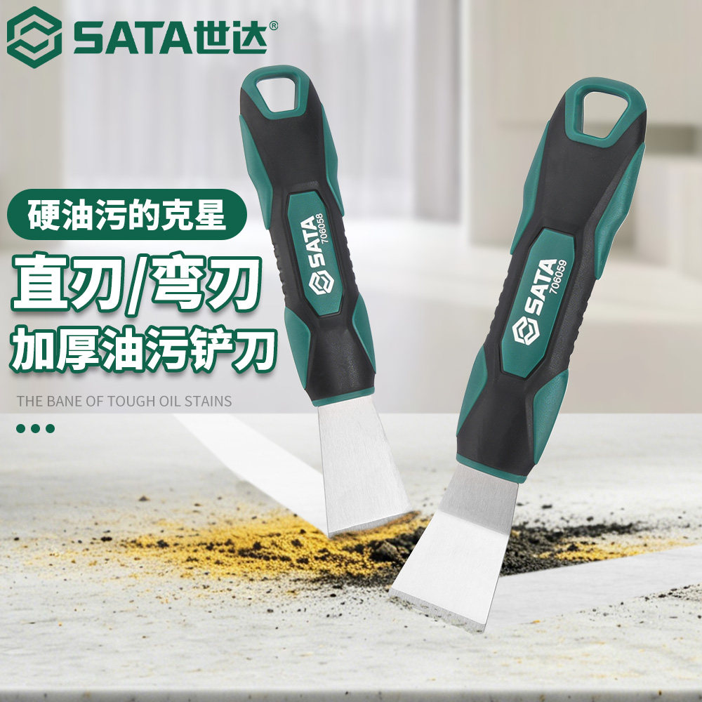 世达油污油烟机铲刀厨房清洁刀锅底冰箱除垢除胶保洁清理小刮刀