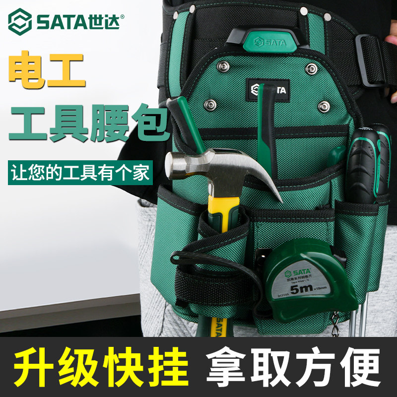 世达工具腰包多功能维修快挂结实耐用木工钉子腰兜电工专用收纳包