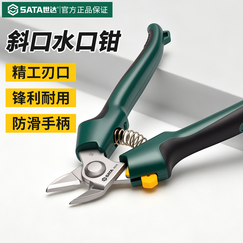 世达偏口斜口钳省力电子厂专用图片