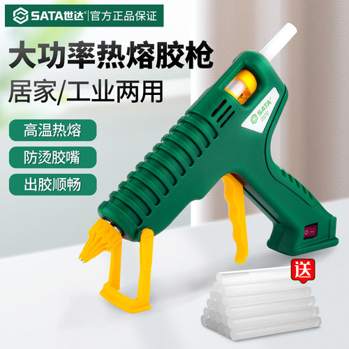 世达热熔胶枪工业级大功率速热