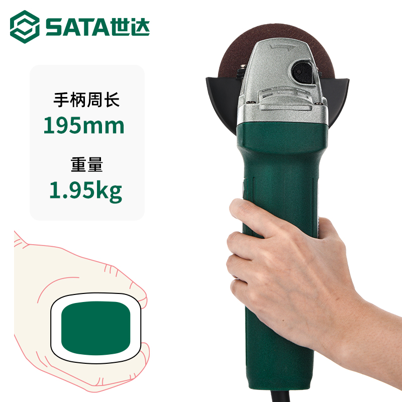世达角磨机切割机多功能磨光机手磨抛光打磨机手砂轮家用电动工具