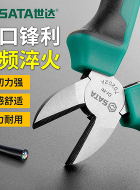 世达斜口钳6寸可剪钢丝斜嘴钳工业级超硬偏口钳子迷你省力70202a