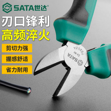 世达斜口钳6寸可剪钢丝斜嘴钳工业级超硬偏口钳子迷你省力70202a