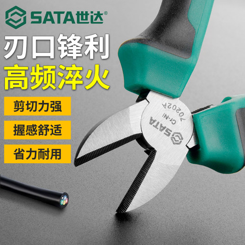 世达斜口钳斜嘴钳迷你省力