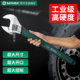 世达大号活动扳手工业级高硬度超大开口径10 24寸活口扳手