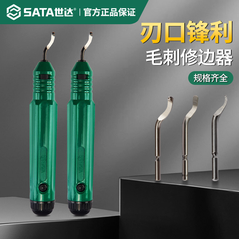 世达修边器倒角封边条圆角塑料玻璃胶木板瓷砖不锈钢去毛刺刮刀 - 实物图