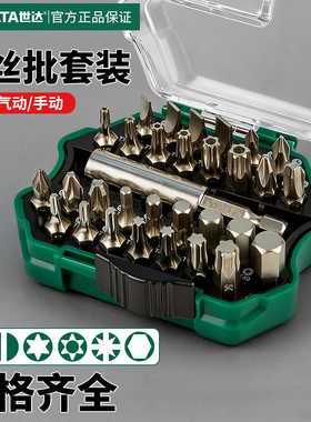 世达旋具批头组合套装6.3mm手动电动气动螺丝刀电钻旋具头09332