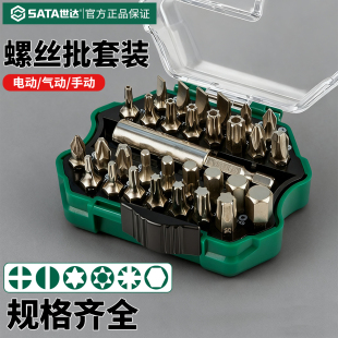 世达旋具批头组合套装 6.3mm手动电动气动螺丝刀电钻旋具头09332