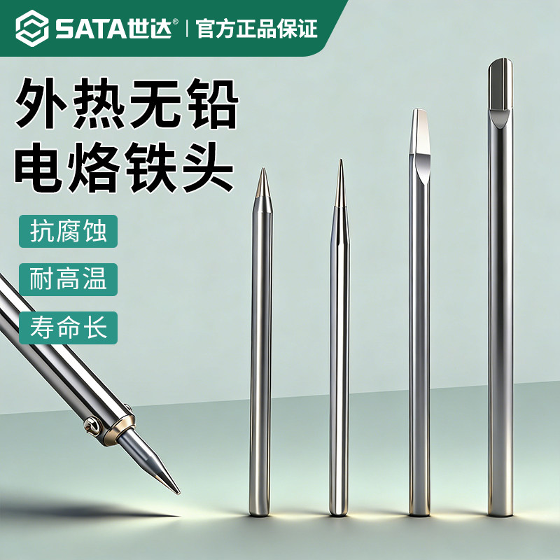 世达电烙铁替换头配件外热式通用图片