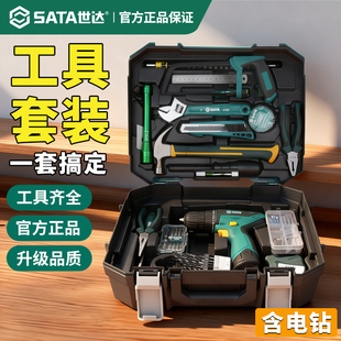 世达工具套装锂电钻螺丝刀五金多功能家庭组合电工专用维修工具