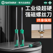 世达T系列一字十字螺丝刀带强磁超高硬度小起子梅花平口改锥工具