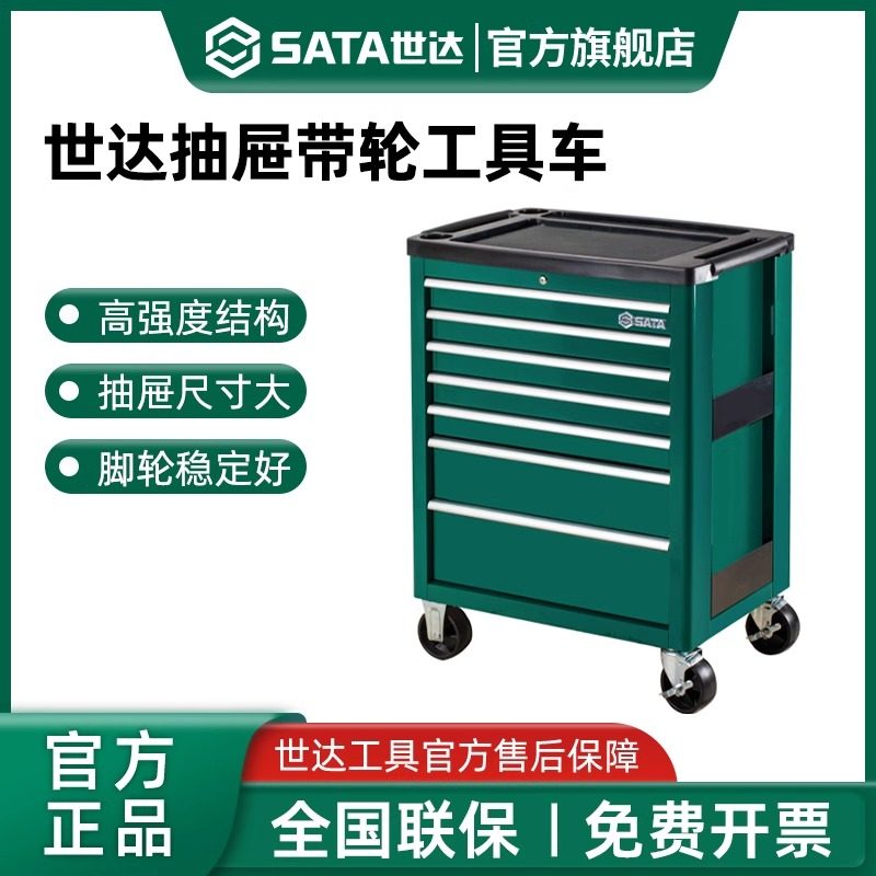 世达工具车抽屉式汽修工具存储柜多功能移动汽车维修带轮子五金柜,五金/工具,工具车/便携工具推车/平板工具车,淘宝优惠券,粉丝福利购,淘宝优惠卷