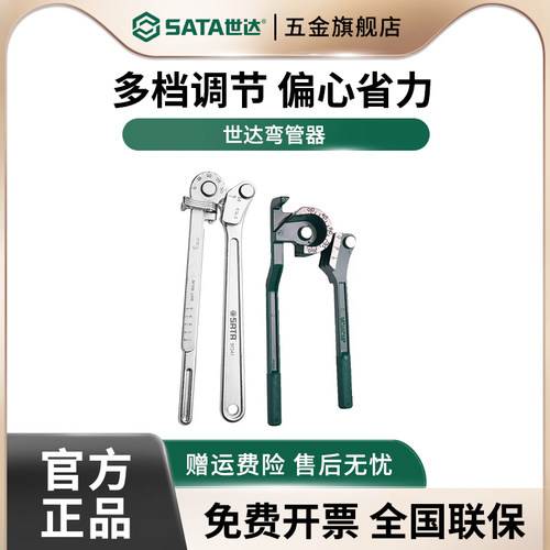 世达弯管器 手动90°弯管器 铜管铝管电线管可弯曲180度 折弯器