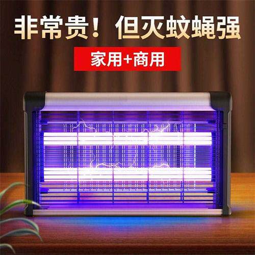 灭蚊灯商用室内插电式驱蚊器工业餐厅大型花园婴幼儿小型光管商铺