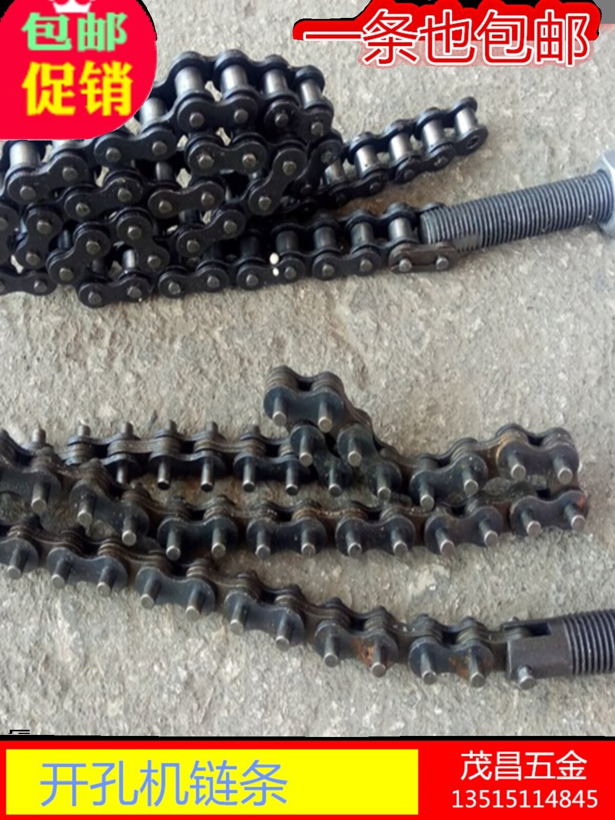 管道开孔机链条 114型打孔机固定管子的目字链子单挂连条螺丝配件
