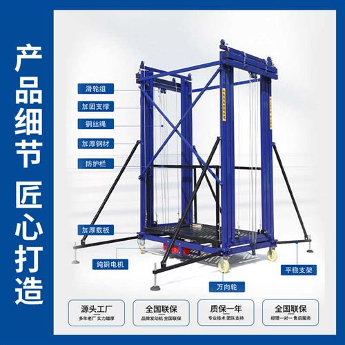 电动脚手架升降机遥控升降折叠式家用装修工地小型自动升降平台