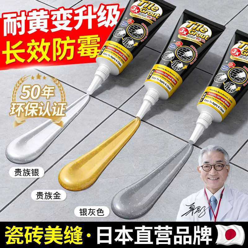 美缝剂地砖瓷砖专用环氧彩砂填缝剂厨房卫生间缝隙家用防霉填缝胶